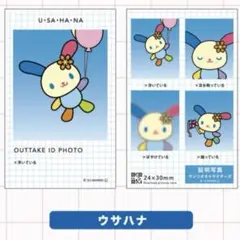 サンリオキャラクターズ 証明写真風スマロイド NG集 ウサハナ