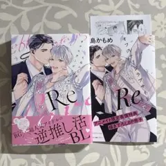 大島かもめ オフステージラブサイドRe アニメイト 特典 小冊子 ペーパー