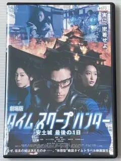 値下】タイムスクープハンター（シーズン1〜6＆劇場版セット）
