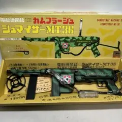【マスダヤ】電動機関銃 カムフラージュ シュマイザー MT-36 m66241112108_1.jpg?1710554226