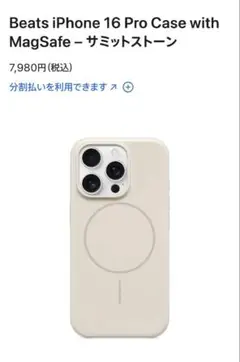 Beats iPhone 16 Pro Case with MagSafe