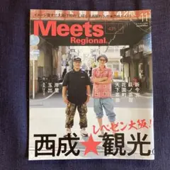 Meets 435号 西成★観光　ミーツ　グルメ　窪塚洋介