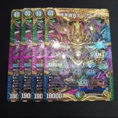 ミカドレオ 4枚セット 2