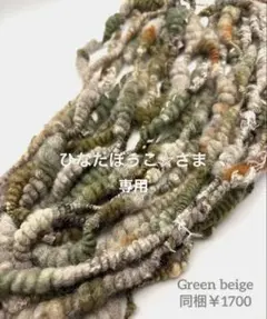 ひなたぼっこ☆さま