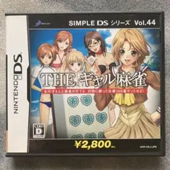 DS SIMPLE DSシリーズ Vol.44 THE ギャル麻雀
