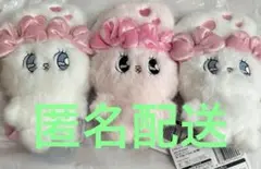 エスターバニー EstherBunny ポーチぬいぐるみ 2種　3個セット