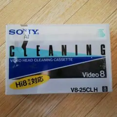 Hi8方式対応クリーニングカセット V8-25CLH