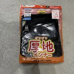 インナー　肌着　140