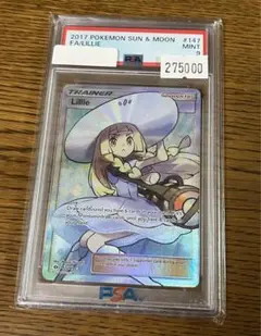 2025年最新】帽子リーリエ 英語 psa9の人気アイテム - メルカリ