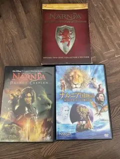 ナルニア国物語　DVD 3作品