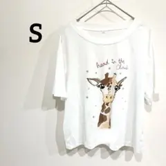 キリン イラスト 【S】Tシャツ ホワイト 半袖 白