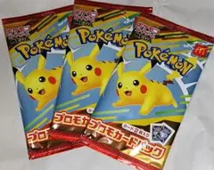 ポケモンカード ハッピーセット 3パック
