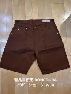新品未使用 BONCOURA バギーショーツ W34