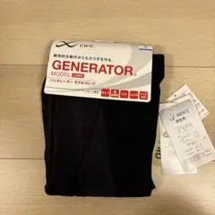 【新品】ワコールCW-X ジェネレーターモデル ロング メンズS
