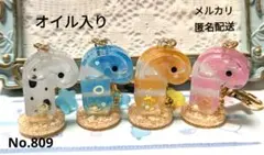 レジン シェイカー シャカシャカキーホルダー チンアナゴ