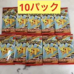 ポケモンカードゲームMEGA マクドナルド ハッピーセット2025 10パック