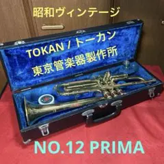 2025年最新】トランペット tokanの人気アイテム - メルカリ