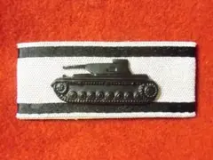 ＢＷドイツ軍/連邦軍＊１９５７年制定＊戦車撃破章黒章（実物） 戦車撃破章 - Wikipedia