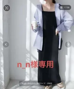 DISCOAT マキシキャミワンピース