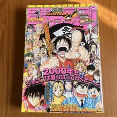 週刊少年ジャンプ　2000年　1号 週刊少年ジャンプ 2000年 1号 - メルカリ