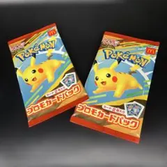 ポケモン プロモカードパック 2パック入りマクドナルド ハッピーセット