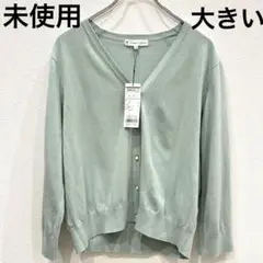 [未使用品] 大きいサイズ　組曲　カーディガン　装飾ボタン　ミントグリーン
