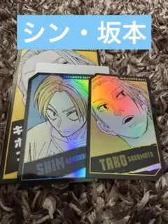 サカモトデイズ　キャラクターズホロカードコレクション　坂本　シン　Jヒーロー夏祭