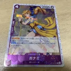 ワンピースカードゲーム おナミ ST18-002 ホイル プレミアムブースター