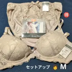 値下げ♡美丸胸メイク　ノンワイヤー　エレガントベージュ　ブラ＆ショーツ　Mセット
