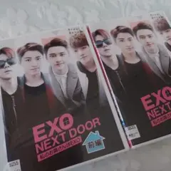 「EXO　NEXT-DOOR－私のお隣さんはEXO－」前編・後編セット(レン落)