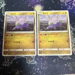 ポケモンカード ねばるねんまく エクストラ