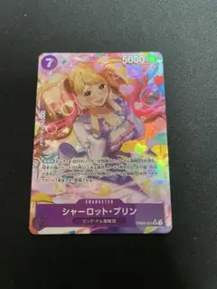 ワンピースカード　シャーロット・プリン　パラレル