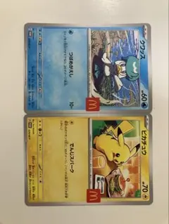 ポケモンカード　マクドナルド　マック　ポケカ