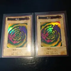 融合 2枚セット