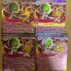 RR9枚セット