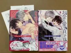 秋月かづ　お金も愛も貢がせて？