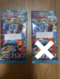 メガブレイブ　1パック