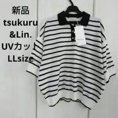 新品☆tsukuru&Lin. UVカットプルオーバー LLサイズ