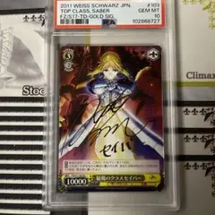 ヴァイスシュヴァルツ　 Fate/Zero　 最優のクラス セイバー 　金サイン ヴァイスシュヴァルツ Fate/Zero 最優のクラス セイバー 金サイン