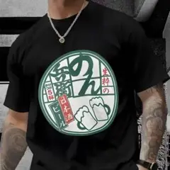 おもしろT のんべえ　日本語　XLサイズ　ユニーク　お酒