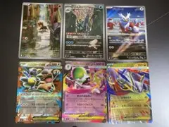 ポケモンカード AR（3枚）＋RR ex（3枚）まとめ売り
