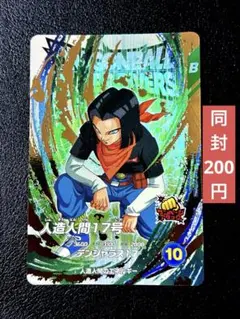 ドラゴンボールスーパーダイバーズ EXR EX5-002 人造人間17号