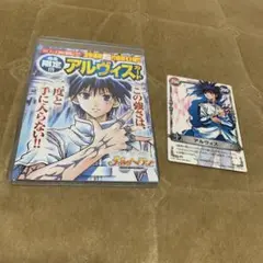 メルヘヴンカード アルヴィス 週間少年サンデー45号