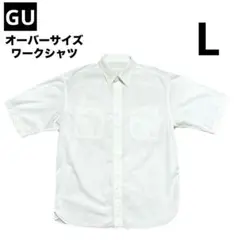 GU ジーユー オーバーサイズ ワークシャツ (5分袖) Lサイズ ホワイト