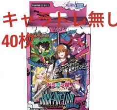 デュエルマスターズ ドラゴン娘になりたくないっ！キャラトレ無し　40枚