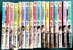 サーヴァンプ　1〜17巻セット