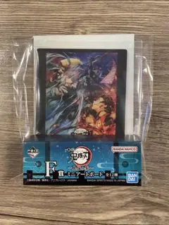 鬼滅の刃 一番くじ F賞 ミニアートボード
