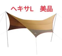 【極美品】別売りポール付き TP-762 HDタープ シールドヘキサL 楽天市場】スノーピーク snowpeak HDタープ シールド ヘキサ L