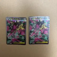 メガクチートex SR 2枚　メガブレイブ　ポケカ