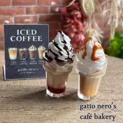 ミニチュア カフェドリンク 2種セット（チョコ＆キャラメル）